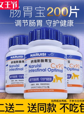 狗狗益生菌调理肠胃宝消食片开健胃乳酸宠物幼成犬猫通用泰迪金毛