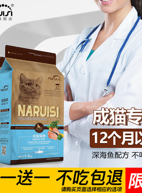 纳瑞斯通用新鲜去毛球低盐成猫粮