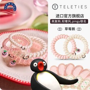 美国TELETIES | PINGU合作电话线发圈发饰无痕头绳女高马尾皮筋