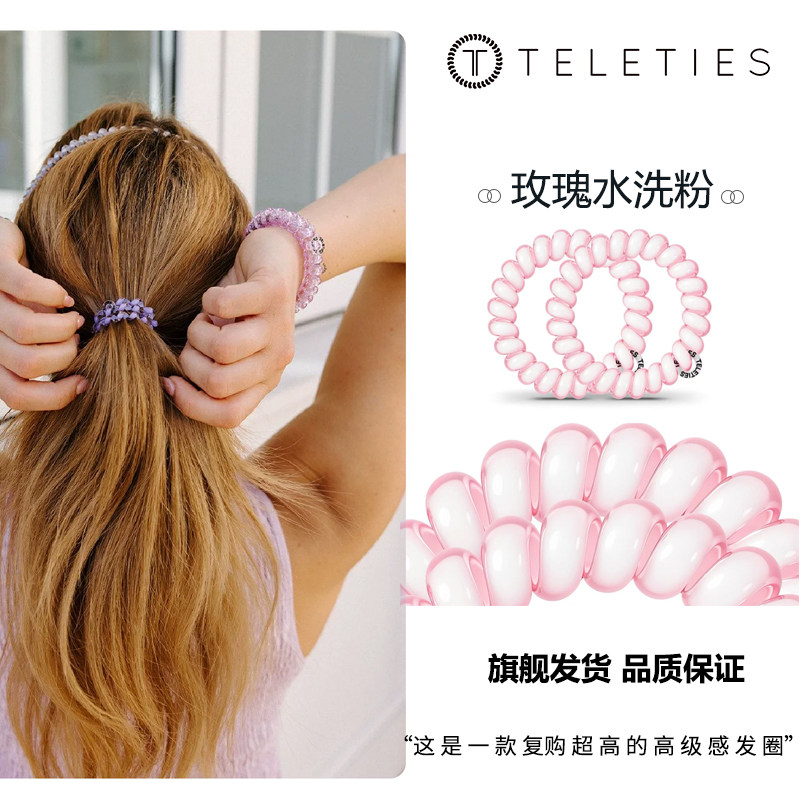 【福利价】Teleties发圈女时尚糖果发圈无痕高级弹力发绳电话圈新
