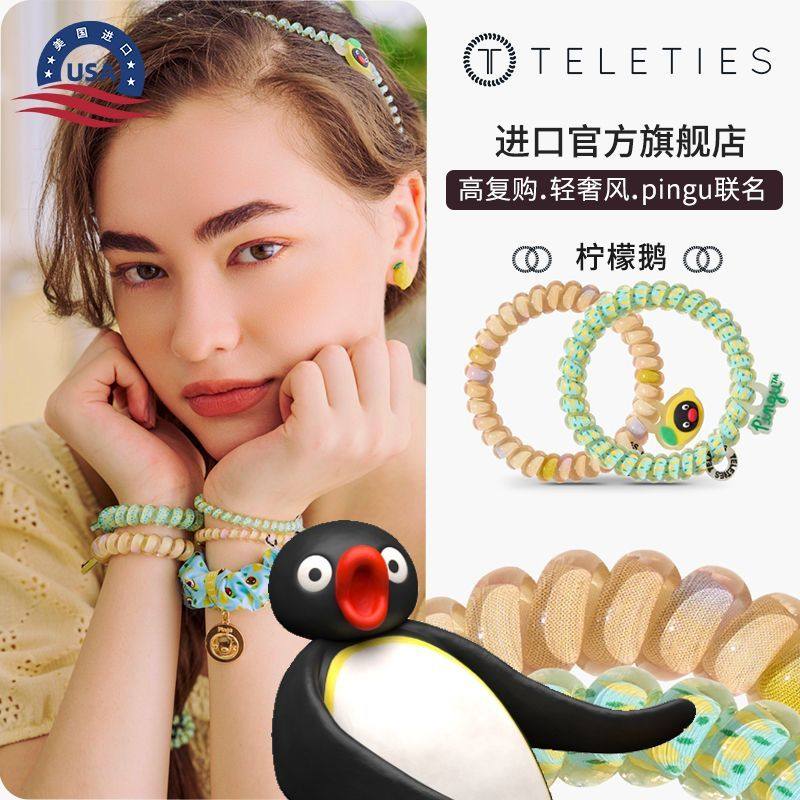 美国TELETIES | PINGU柠檬鹅电话线发圈发饰无痕头绳女高马尾皮筋图片