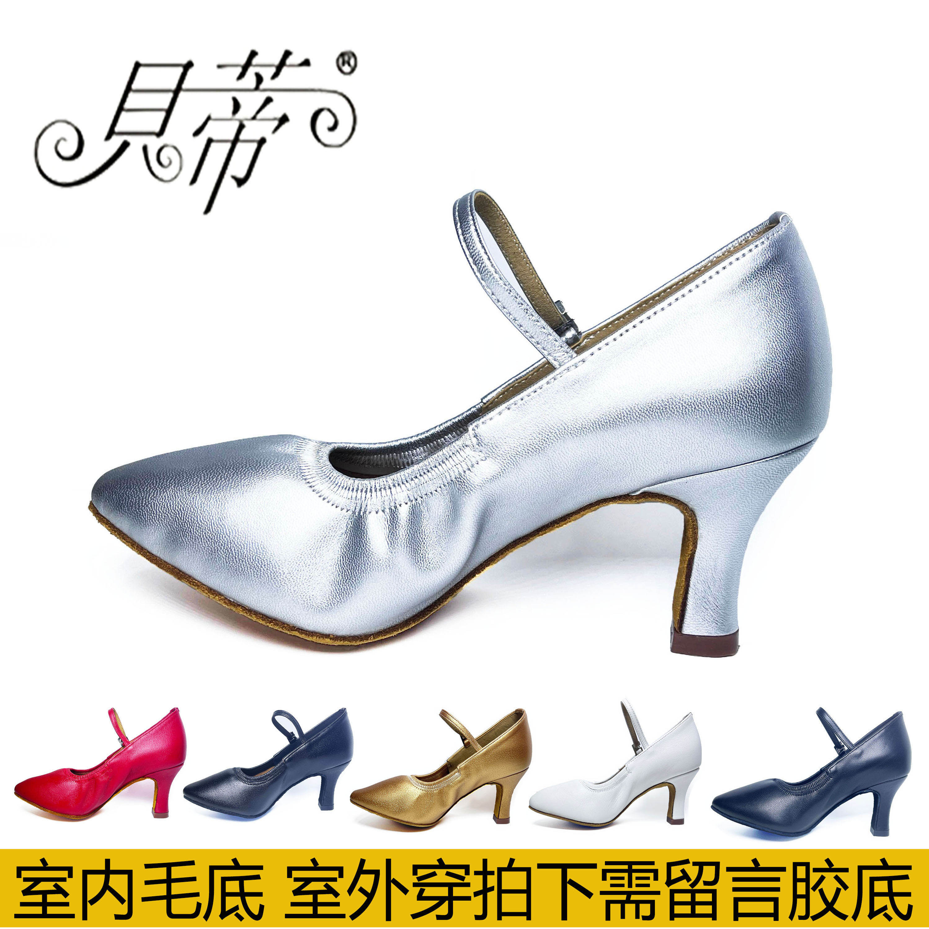 正品贝蒂舞鞋B125/107女式专业摩登交谊国标广场舞蹈鞋真皮软底