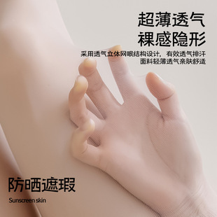 跨境鱼嘴丝袜女防勾丝春夏季超薄款光腿神器露趾隐形漏脚趾连裤袜
