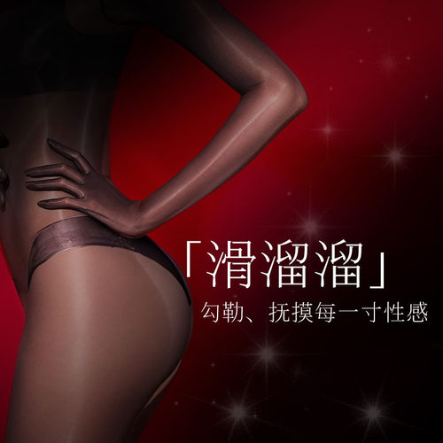 爱幻丝开裆薄款中筒袜