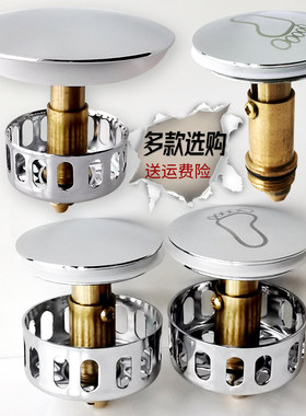 浴缸下水全铜弹跳提篮配件封水盖