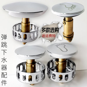 浴缸下水全铜弹跳提篮配件封水盖