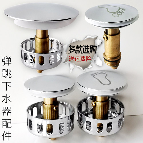 浴缸下水全铜弹跳提篮配件封水盖