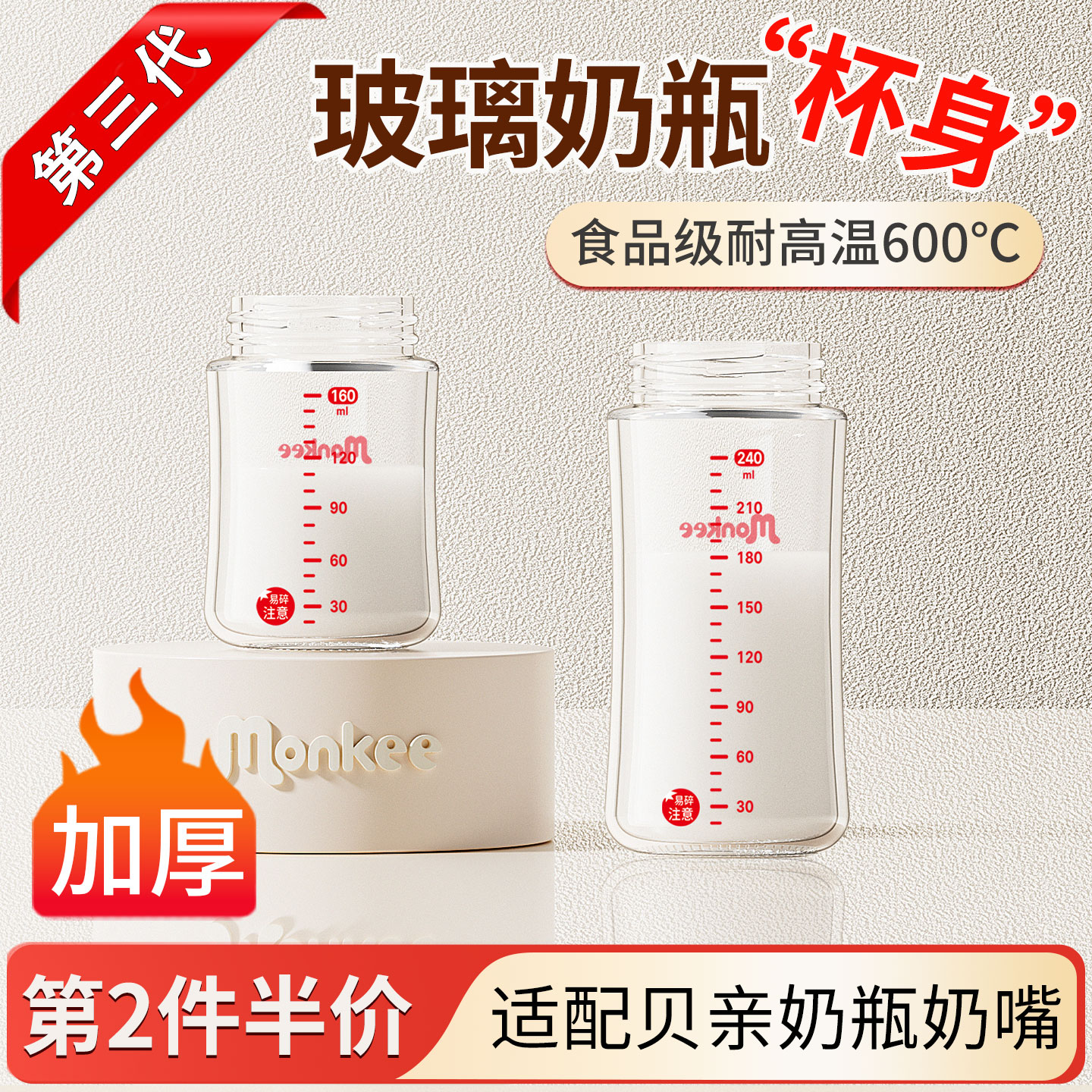 加厚奶瓶玻璃瓶适配贝亲奶瓶奶嘴