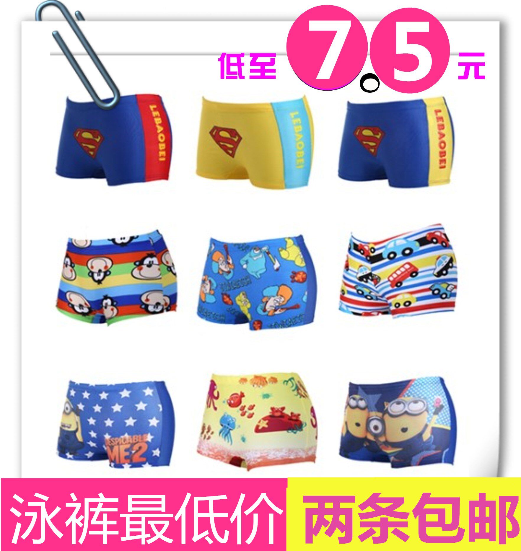 Maillot de bain homme      - Ref 2527573 Image 1