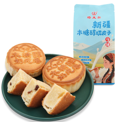 新疆特产塔麦尔木糖醇奶皮子月饼酸奶奶疙瘩酥皮月饼糕点中秋送礼