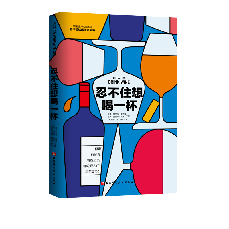 忍不住想喝一杯