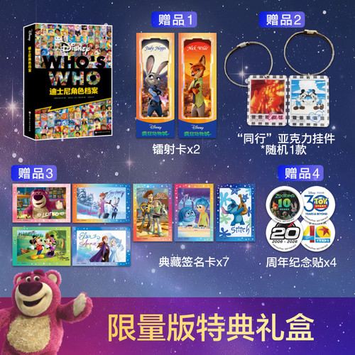 迪士尼经典电影艺术图书