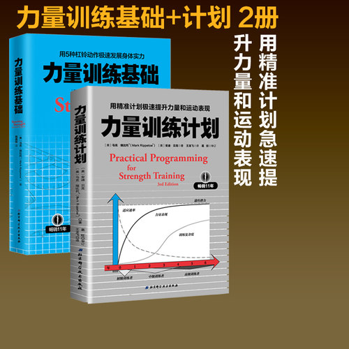 2册套装链接