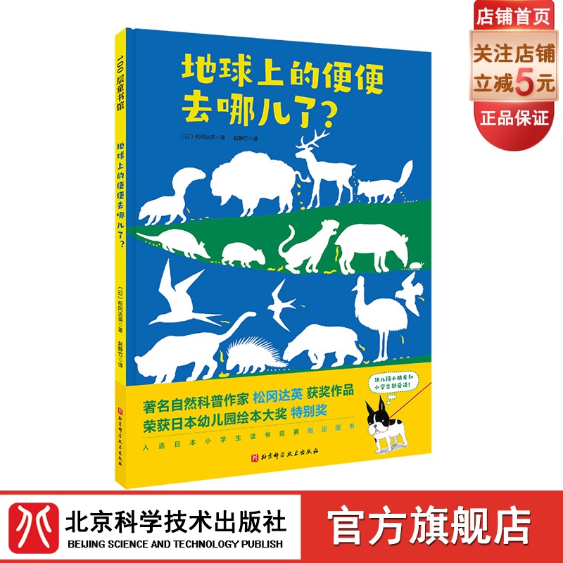 地球上的便便去哪儿了全新视角解读生态平衡被排出体外的瞬间便便的自然生态之旅才刚刚开始自然科普动物的便便生态循环