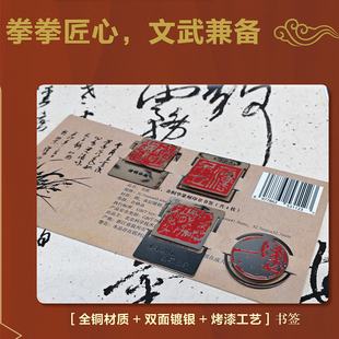 芗老拳学箴言,金桐华篆刻印章书签(共4枚)实芯全铜 镀银表层 质感烤漆
