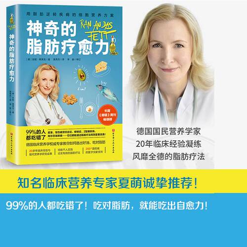 北京科学技术营养学保健养生