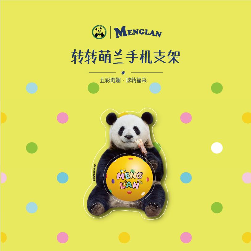 Pandao'clock转转萌兰手机支架