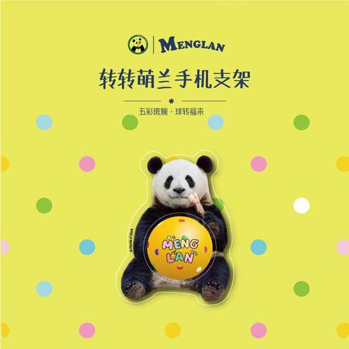 Pandao'clock转转萌兰手机支架