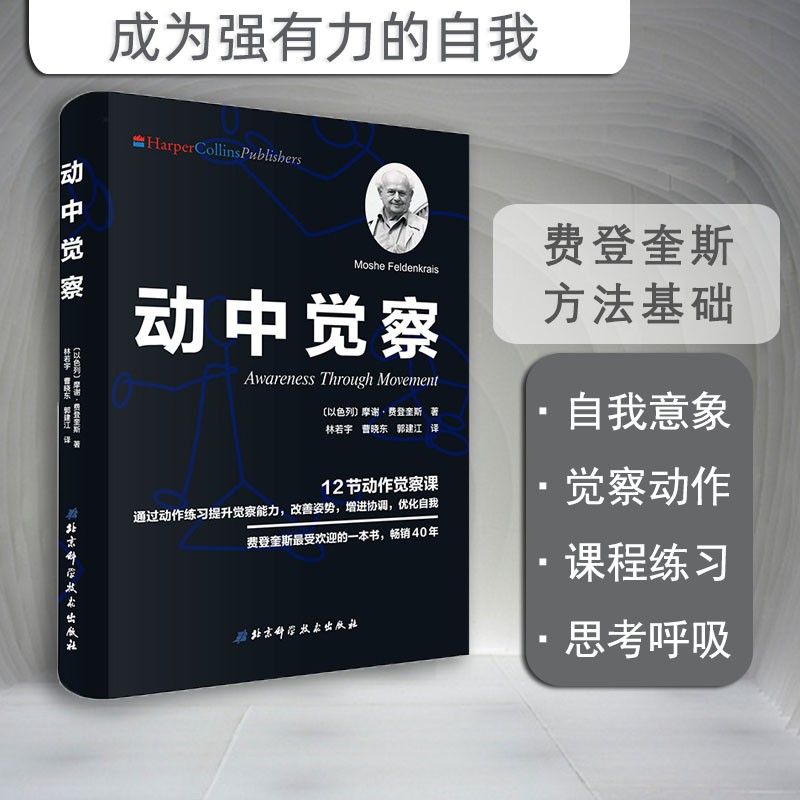 北京科学技术出版社有限公司