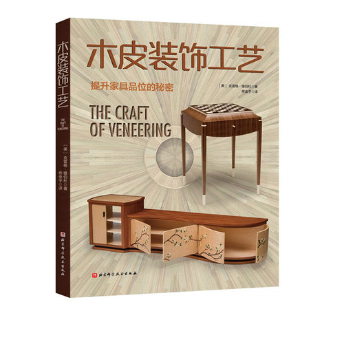 木皮装饰工艺北京科学技术