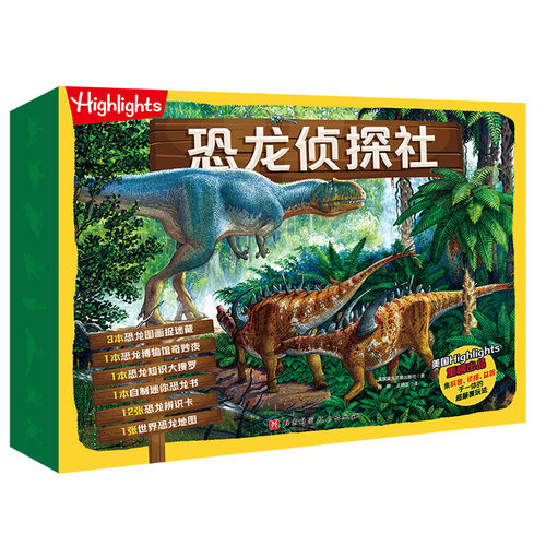 恐龙侦探社北京科学技术