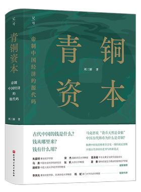 青铜资本北京科学技术