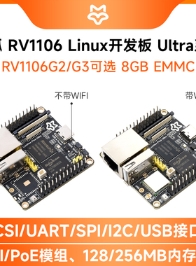 幸狐 Luckfox Pico Ultra开发板RV1106微型Linux主板 带8GB EMMC