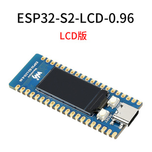 支持态雪S2WiFi0.96寸ESP32Pico 扩展生微开发板显示屏L控制