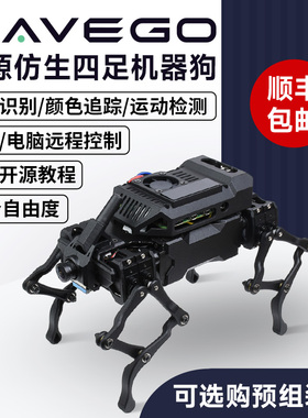 微雪WAVEGO仿生四足机器狗 人工智能高自由度 基于ESP32/树莓派4B