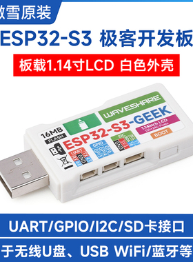 微雪 ESP32-S3R2乐鑫 极客开发板 USB WiFi/蓝牙 1.14寸LCD显示屏
