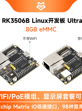 微雪幸狐Luckfox Lyra Ultra 瑞芯微RK3506B Linux开发板 8G eMMC