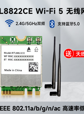 微雪 RTL8822CE 2.4G/5GHz双频无线网卡 高速低延迟 支持蓝牙5.0