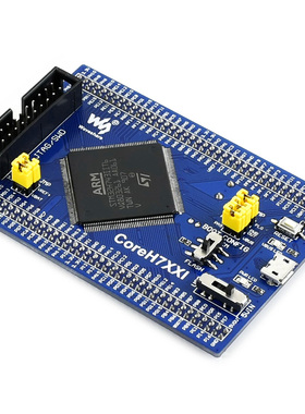 微雪 STM32开发板 Cortex-M7 STM32H743IIT6 核心板 可选套餐