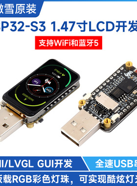 微雪 ESP32-S3 1.47寸LCD显示屏 开发板 WIFI/蓝牙 带RGB彩色灯珠