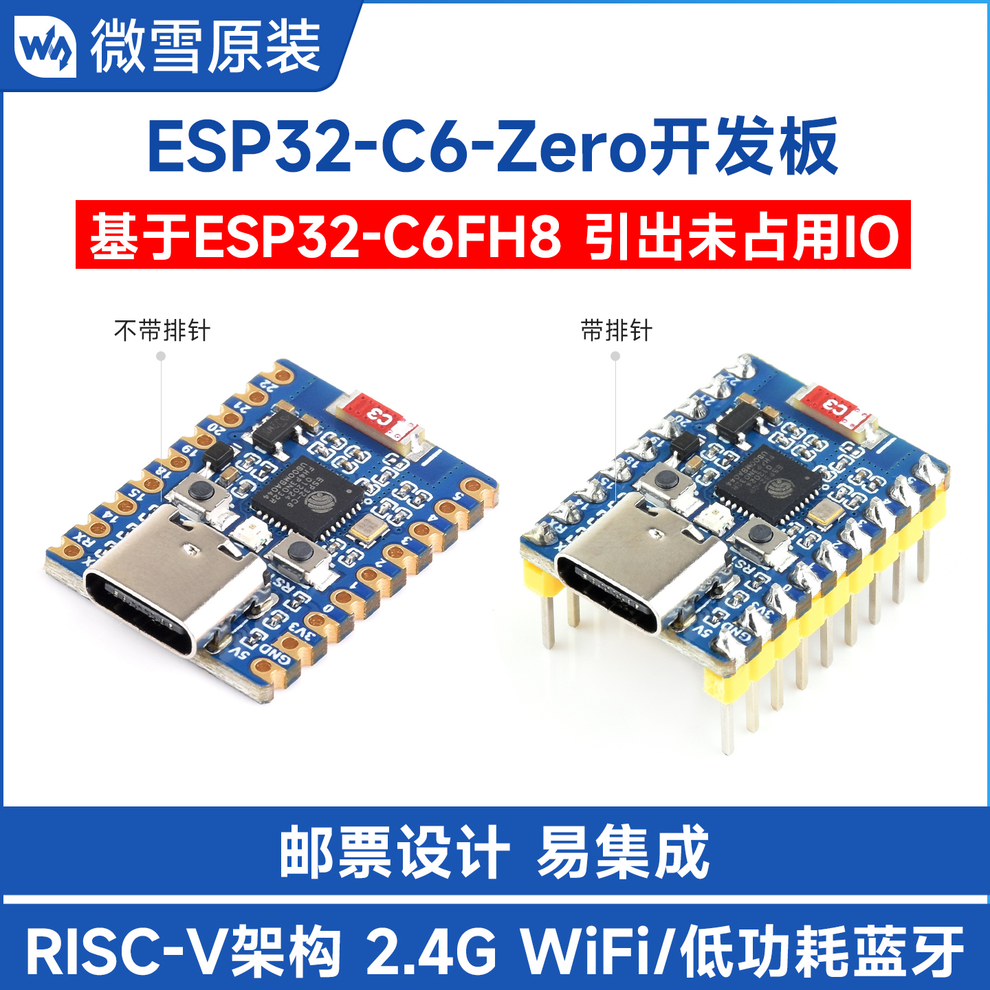 微雪ESP32WiFi6开发板双模通信