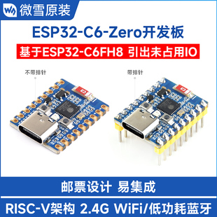 Zero开发板 WiFi6 蓝牙5双模通信 flash 微雪 板载4MB ESP32