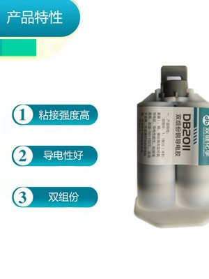 双键DB2011铜粉导电胶环氧树脂导电胶粘接强度高常温固化50ml