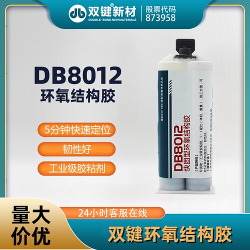 双键环氧结构胶AB胶强度高