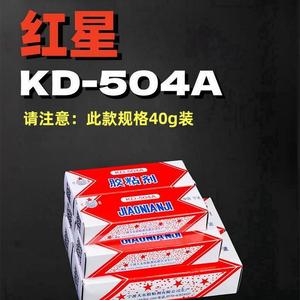 红星KD504万能胶环氧结构胶强力