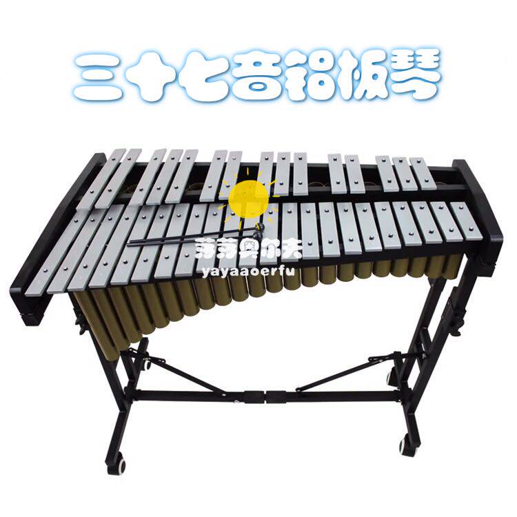 演奏级37音马林巴铝板琴钟琴颤音琴乐队演出音准打击乐器包邮在类目 乐器/吉他/钢琴/配件, 儿童玩具乐器, 儿童击打乐器中 - 来自Buy2taobao.com提供专业的淘宝代购服务