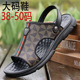 青年47特大码 50超大号两用凉拖鞋 男凉鞋 谅鞋 49加肥大脚板48沙滩鞋