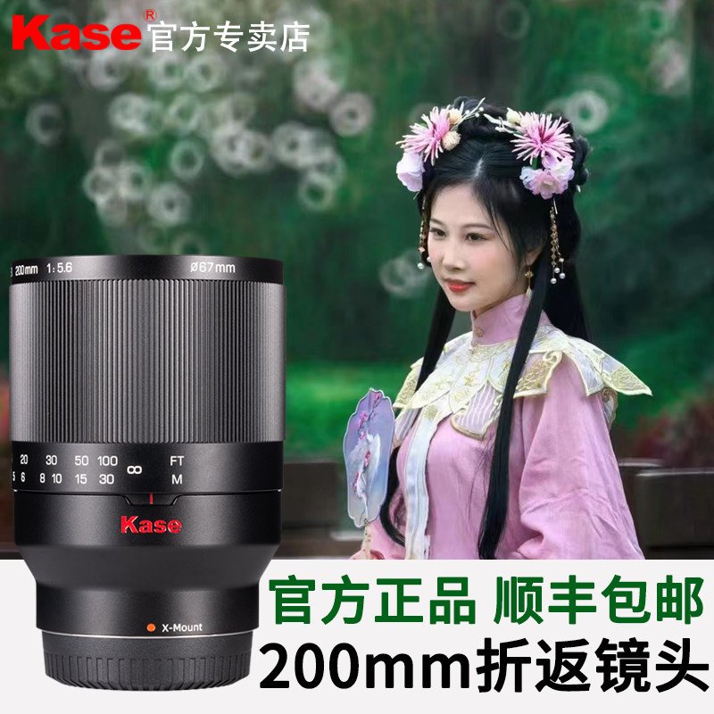 Kase卡色折返镜头30天价保