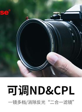 卡色可调减光偏振镜67 72 77 82mmND1.5-8+CPL二合一滤镜拍摄利器