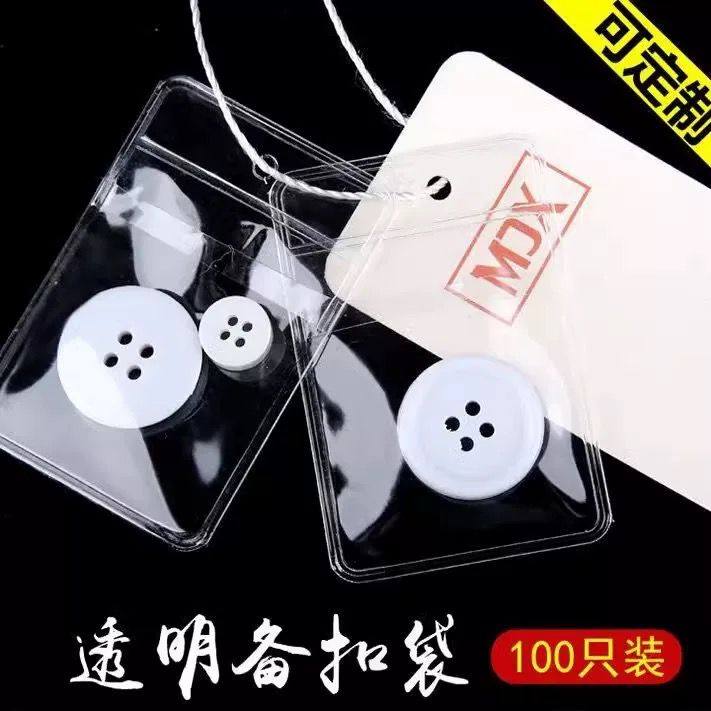 5*7PVC透明现货备扣袋打孔磨砂袋定制吊牌袋服装反扣纽扣袋小袋子,包装,礼品袋/塑料袋,淘宝优惠券,粉丝福利购,淘宝优惠卷