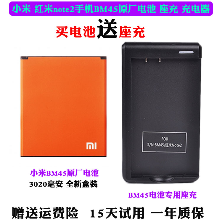ºÐ×° СÃ× ºìÃ×Note2ÊÖ»úµç³Øµç°å СÃ×BM45µç³Ø ËÍÒ¼²©Ô´×ù³ä