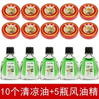木屹辰驱蚊止痒提神醒脑夏季组合15件套  5个风油精10个清凉油
