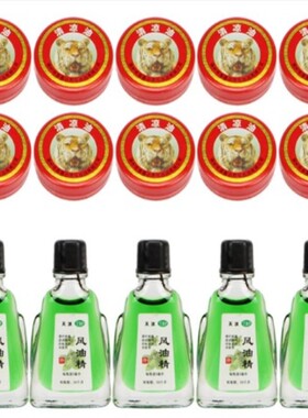 15件套【5个风油精+10个清凉油】木屹辰牌夏季提神醒脑止痒防蚊