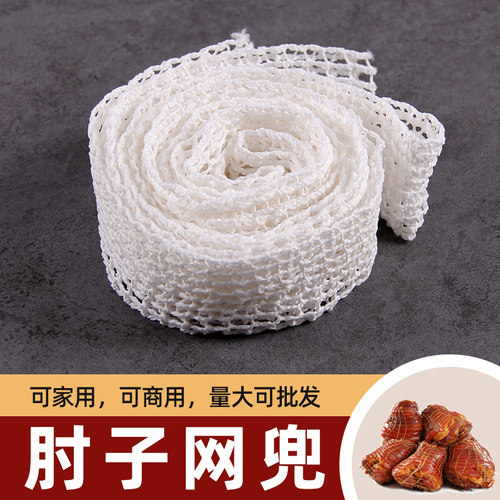 酱肘子网兜肘子网兜进口