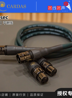 行货代理卡达斯宝石Parsec信号线美国原产CARDAS平衡线XLR讯号线