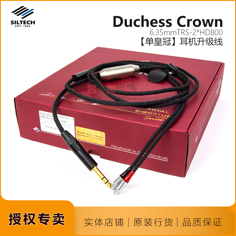银彩crown单晶银hd800耳机升级线